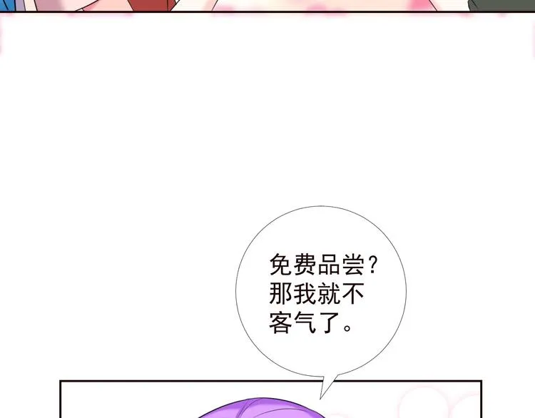 第2季 第13话 盛装狂欢 第70页
