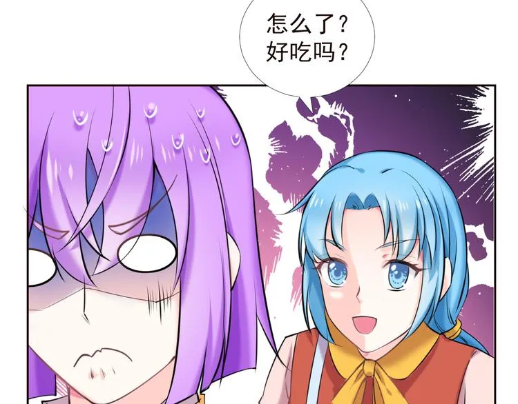 第2季 第13话 盛装狂欢 第74页