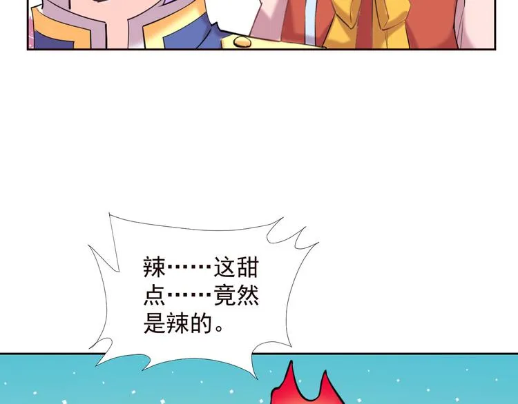 第2季 第13话 盛装狂欢 第75页