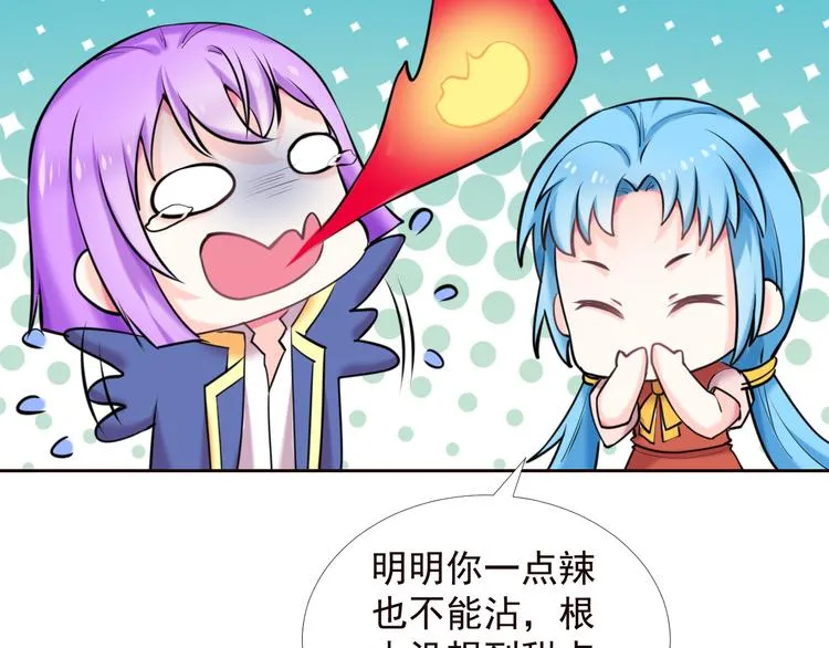 第2季 第13话 盛装狂欢 第76页