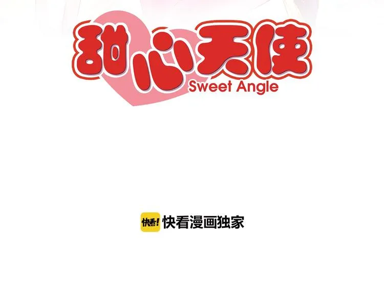 第2季 第12话 不会背叛你 第3页