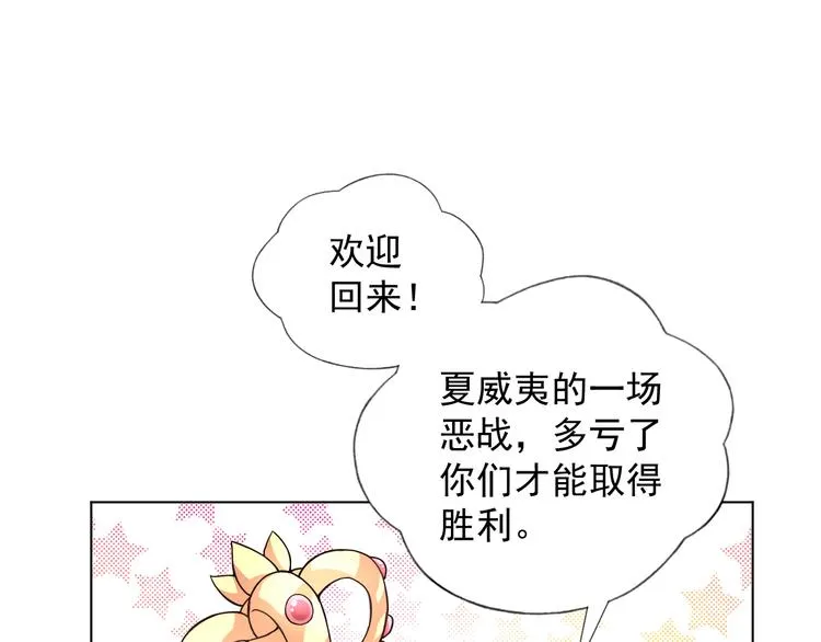 第2季 第12话 不会背叛你 第7页