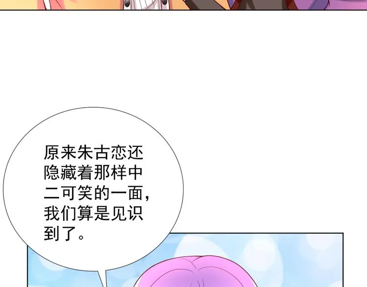 第2季 第12话 不会背叛你 第11页