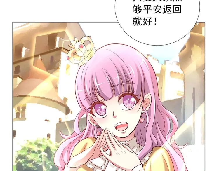 第2季 第12话 不会背叛你 第17页