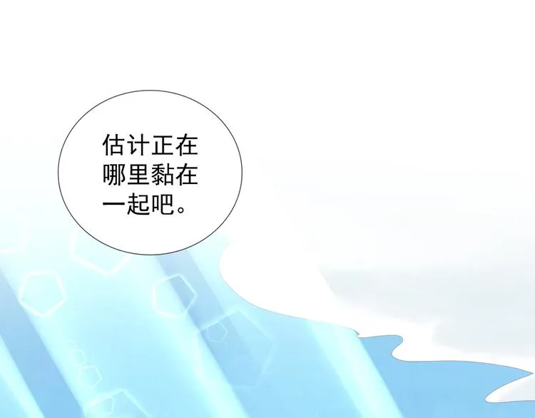 第2季 第12话 不会背叛你 第21页