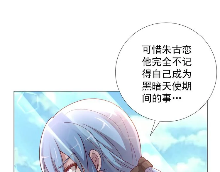 第2季 第12话 不会背叛你 第25页