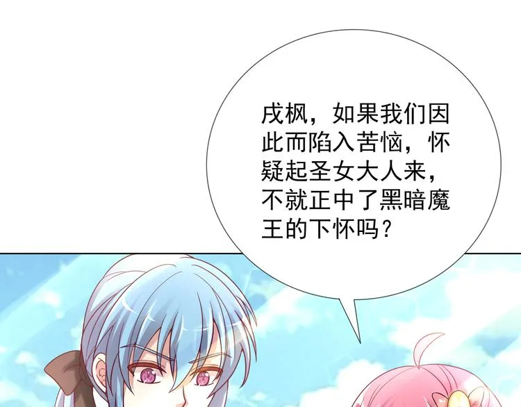第2季 第12话 不会背叛你 第27页