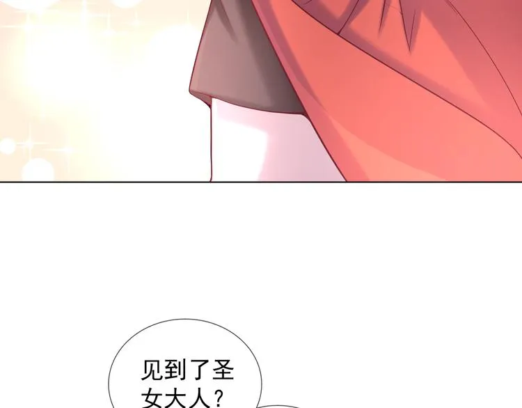 第2季 第12话 不会背叛你 第31页