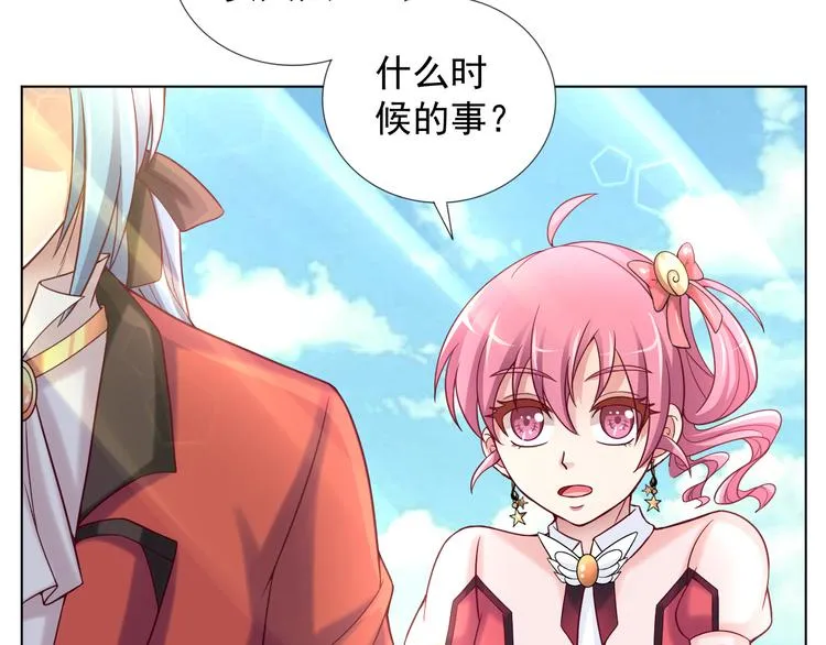 第2季 第12话 不会背叛你 第32页