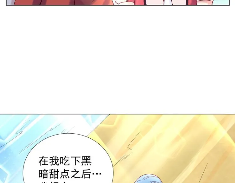 第2季 第12话 不会背叛你 第33页