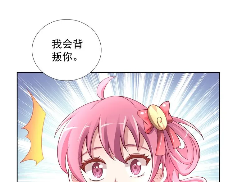 第2季 第12话 不会背叛你 第38页