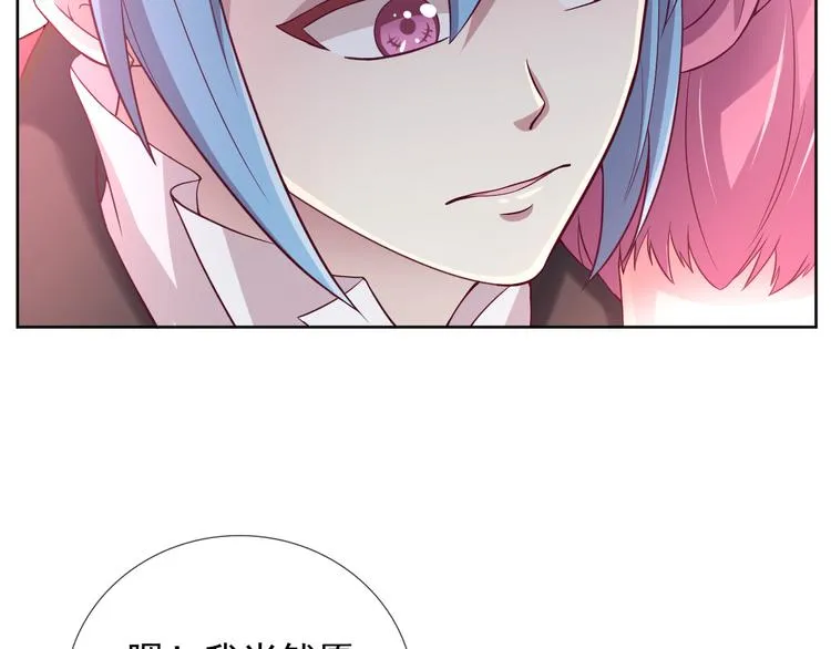 第2季 第12话 不会背叛你 第45页