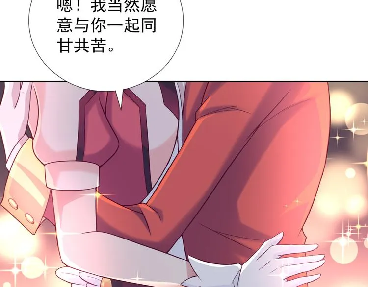 第2季 第12话 不会背叛你 第46页