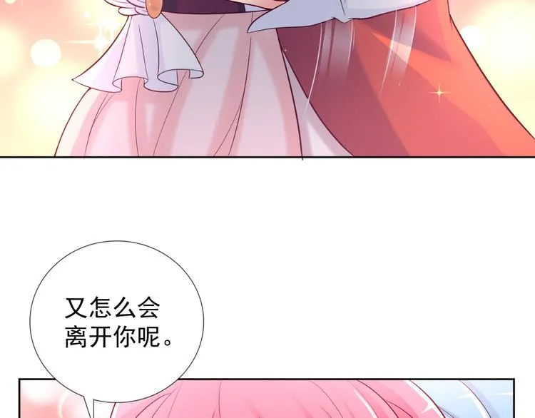 第2季 第12话 不会背叛你 第47页