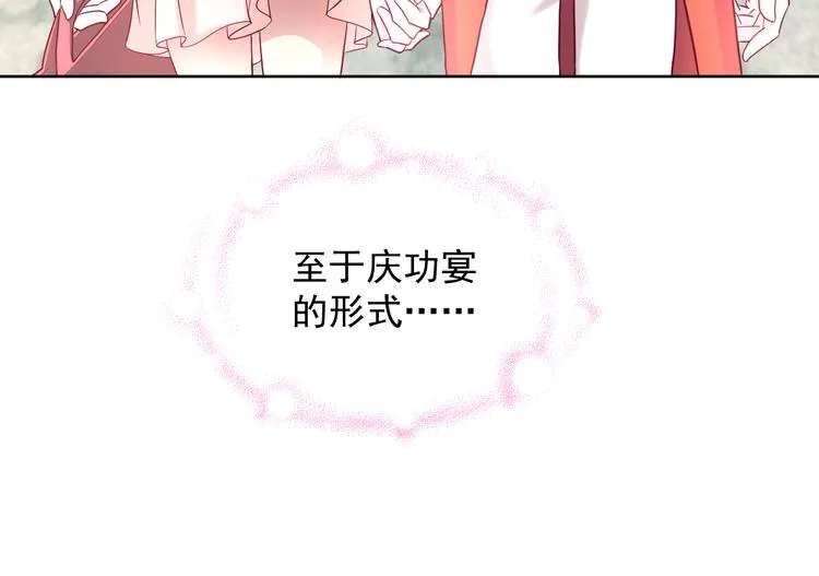 第2季 第12话 不会背叛你 第54页