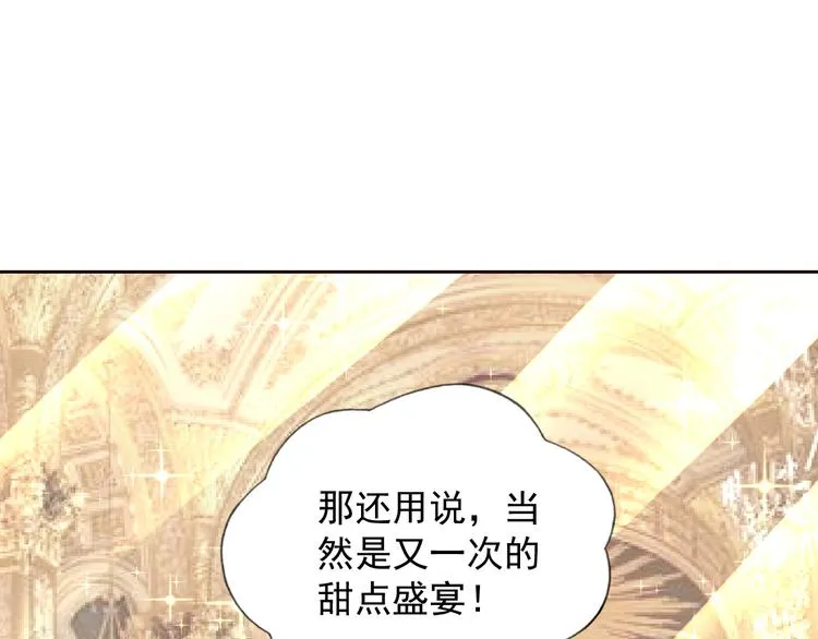 第2季 第12话 不会背叛你 第55页
