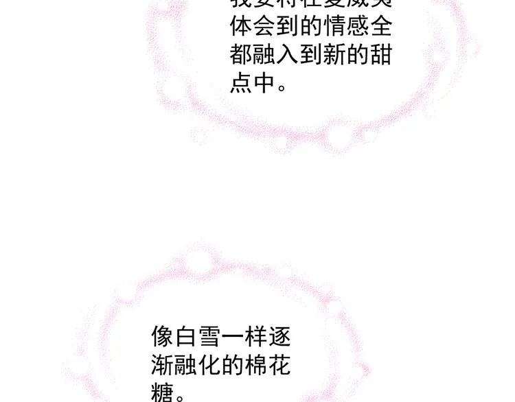 第2季 第12话 不会背叛你 第58页