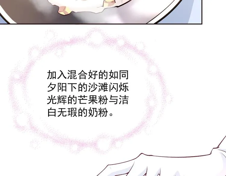 第2季 第12话 不会背叛你 第60页