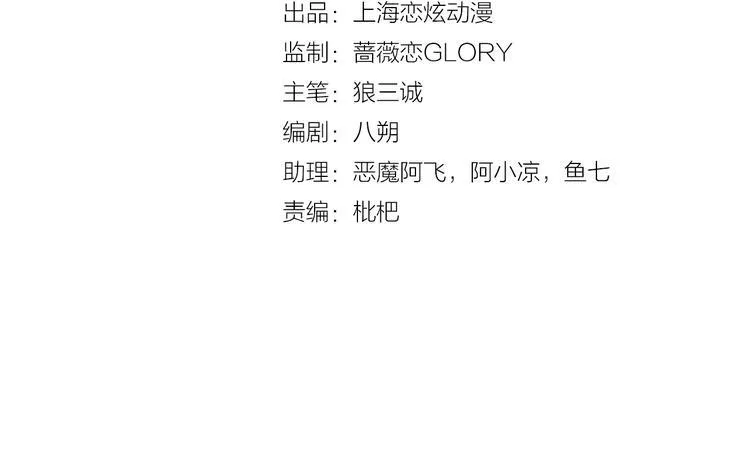 第2季 第11话 完美落幕 第4页