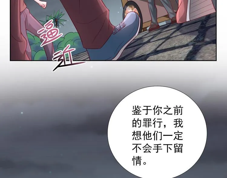 第2季 第11话 完美落幕 第6页