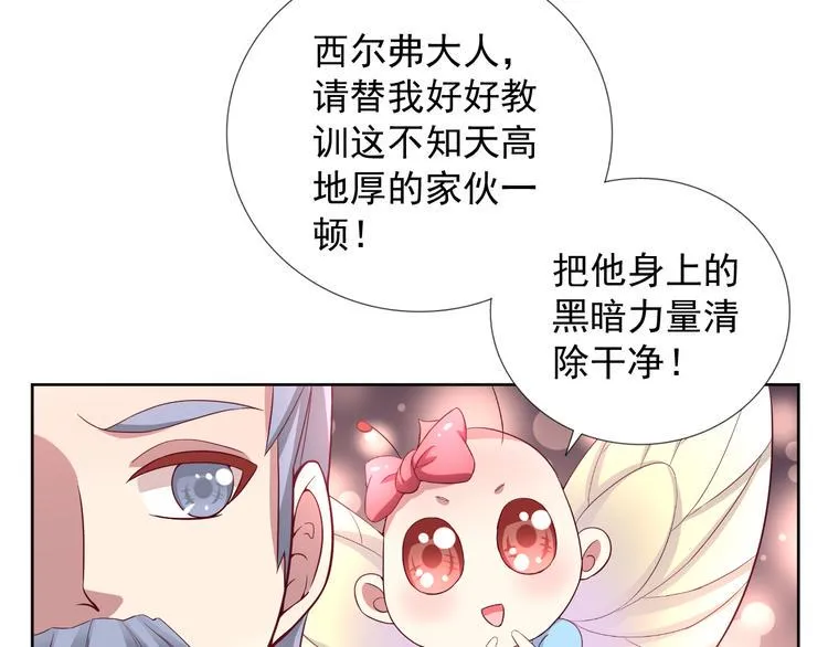 第2季 第11话 完美落幕 第9页