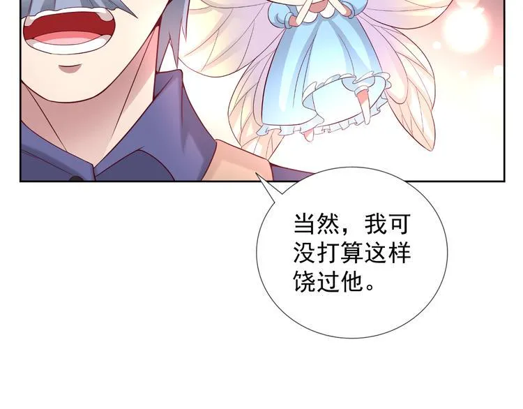 第2季 第11话 完美落幕 第10页