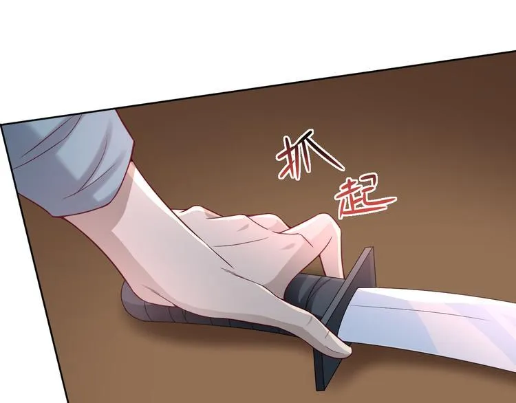第2季 第11话 完美落幕 第11页