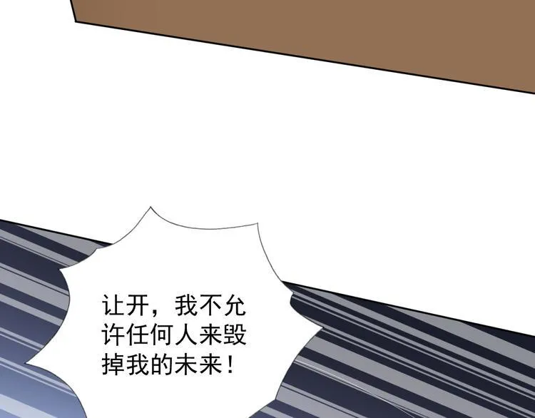 第2季 第11话 完美落幕 第12页