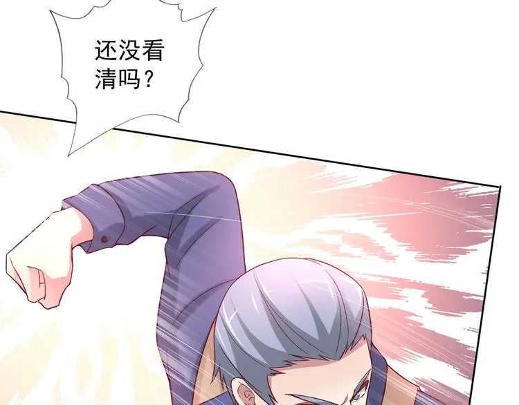 第2季 第11话 完美落幕 第15页