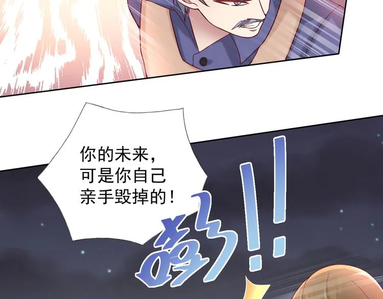 第2季 第11话 完美落幕 第16页