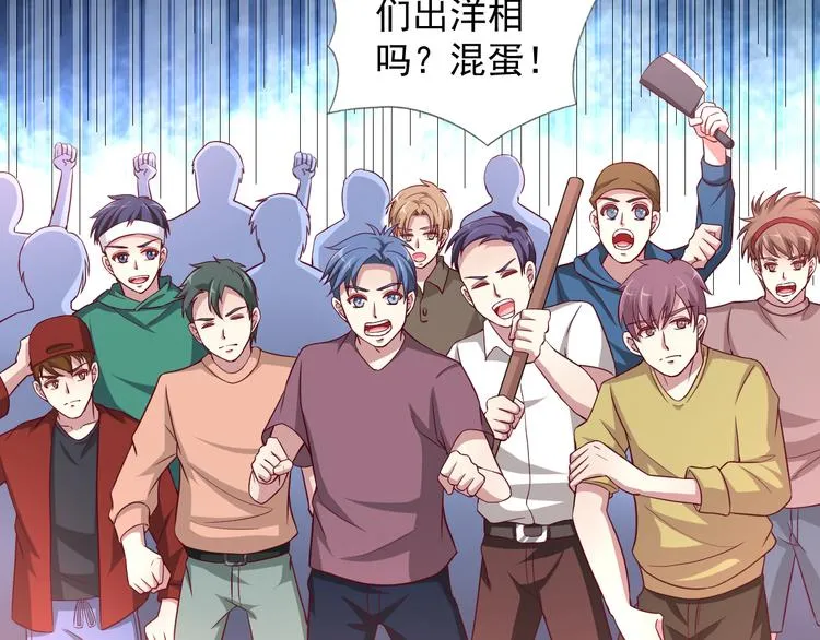 第2季 第11话 完美落幕 第21页