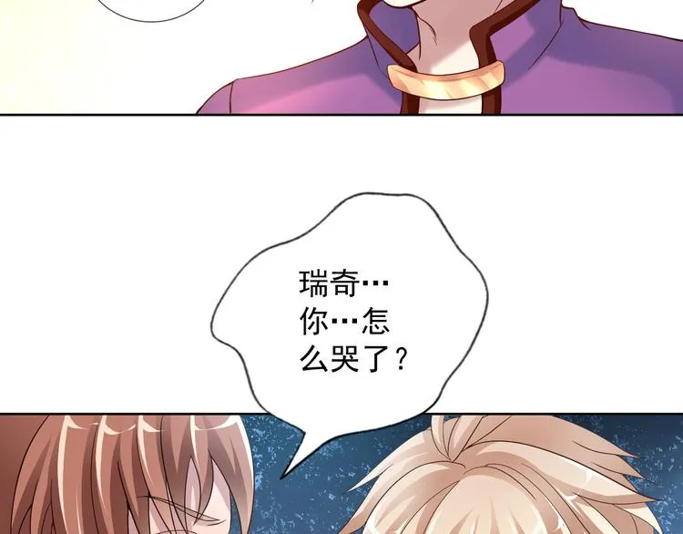 第2季 第11话 完美落幕 第41页