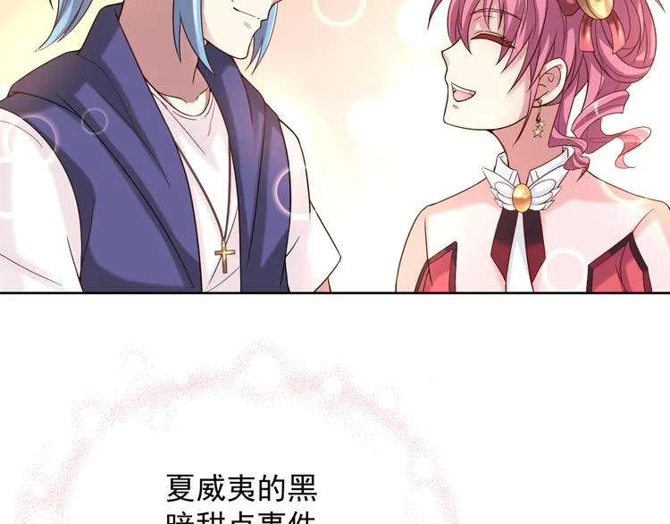 第2季 第11话 完美落幕 第53页
