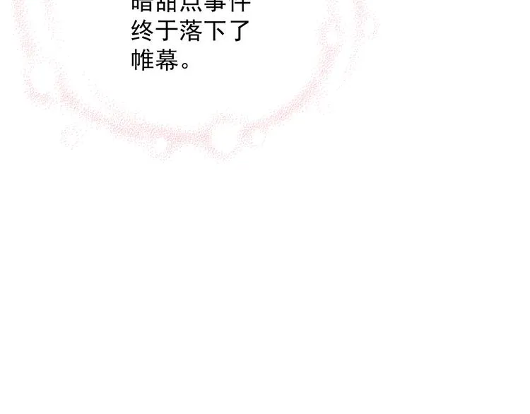 第2季 第11话 完美落幕 第54页