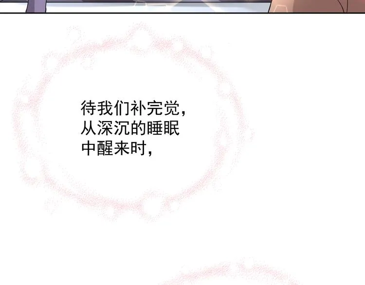 第2季 第11话 完美落幕 第56页