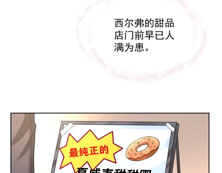 第2季 第11话 完美落幕 第57页