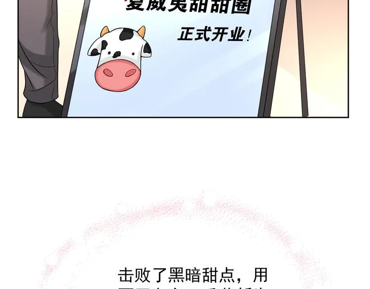 第2季 第11话 完美落幕 第58页