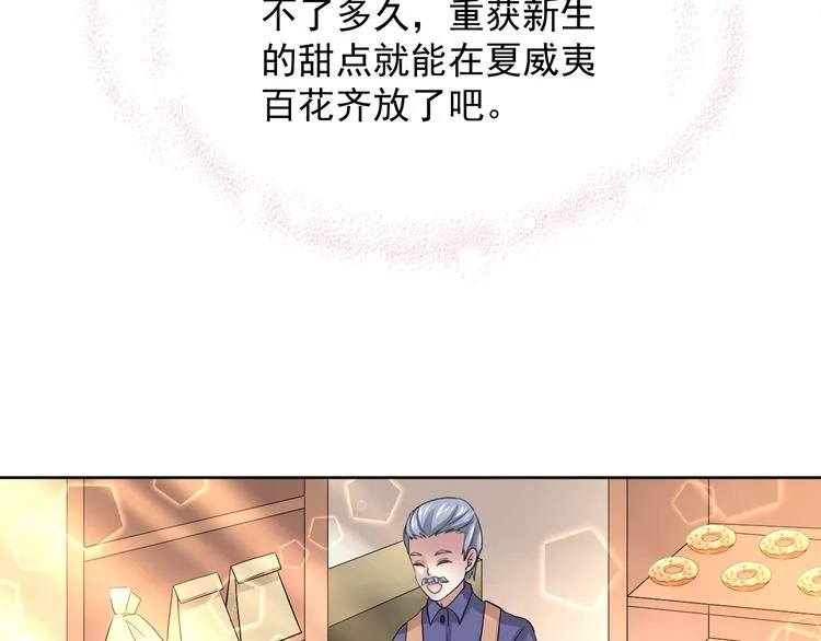 第2季 第11话 完美落幕 第59页