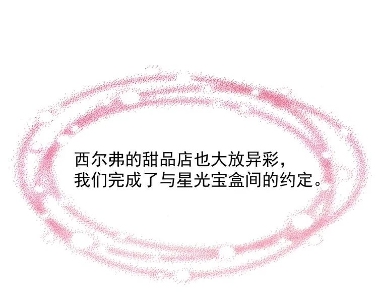 第2季 第11话 完美落幕 第62页