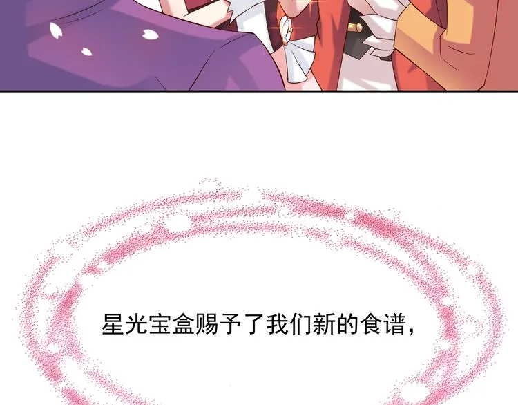 第2季 第11话 完美落幕 第64页