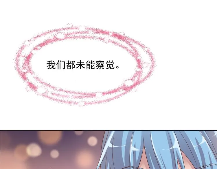 第2季 第11话 完美落幕 第71页