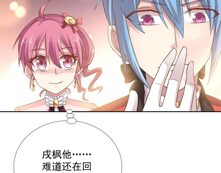 第2季 第11话 完美落幕 第72页