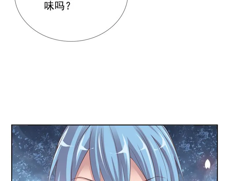 第2季 第11话 完美落幕 第73页