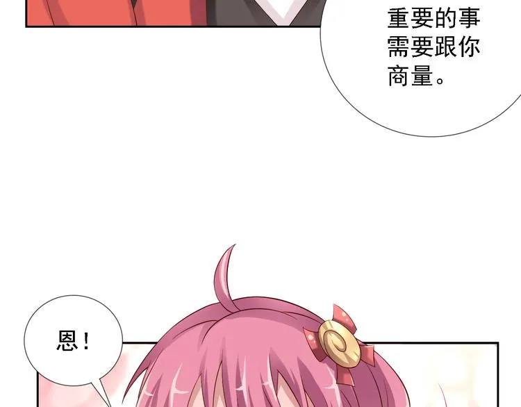 第2季 第11话 完美落幕 第75页