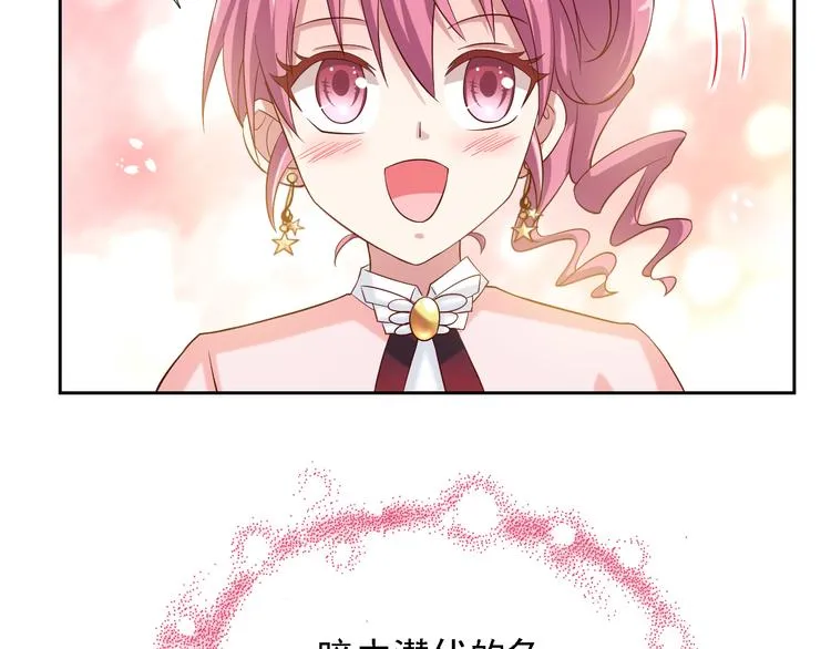 第2季 第11话 完美落幕 第76页
