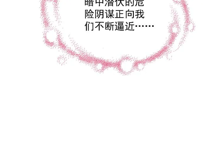 第2季 第11话 完美落幕 第77页