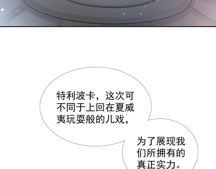 第2季 第11话 完美落幕 第81页