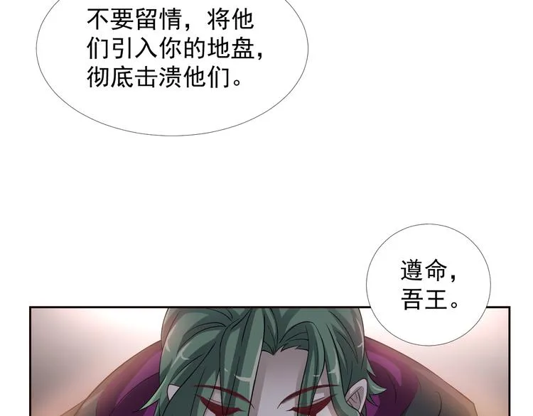 第2季 第11话 完美落幕 第83页