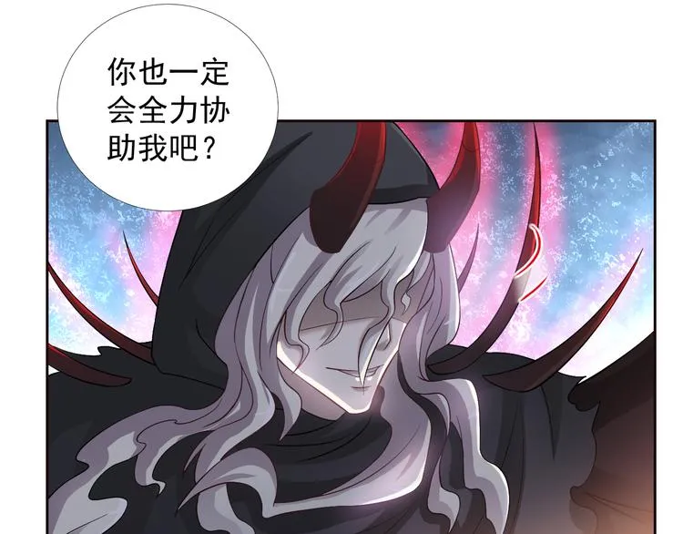 第2季 第11话 完美落幕 第85页