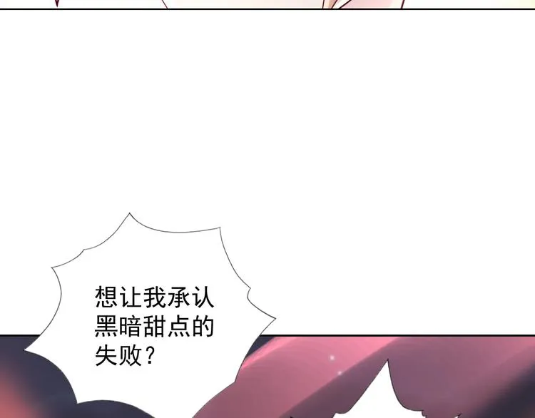 第二季 第10话 正义的力量 第6页